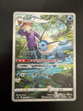 Pokemon Card Japanese Vaporeon 189/184 CHR s8b