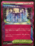 Pokemon Card Japanese Neutral Center 063/064 ACE Night Wanderer sv6a