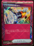 Pokemon Card Japanese Prime Catcher 062/071 ACE Cyber Judge sv5M
