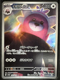 Pokemon Card Japanese Bewear 076/064 AR Night Wanderer sv6a