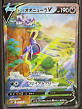 Pokemon Card Japanese Hisuian Sneasler V 075/067 SR Space Juggler s10P