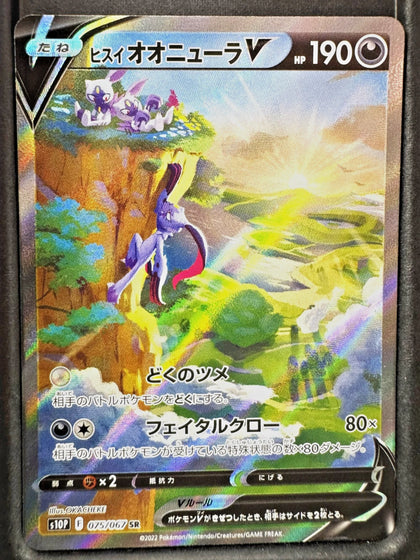 Pokemon Card Japanese Hisuian Sneasler V 075/067 SR Space Juggler s10P