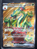 Pokemon Card Japanese Hydrapple ex 115/102 SR Stellar Miracle sv7