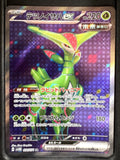 Pokemon Card Japanese Iron Leaves ex 084/071 SR Cyber Judge sv5M