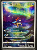 Pokemon Card Japanese Keldeo 179/172 AR VSTAR Universe s12a