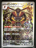 Pokemon Card Japanese Kingambit 089/078 AR Scarlet ex sv1S