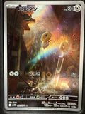 Pokemon Card Japanese Meltan 081/071 AR sv5M Cyber Judge