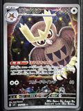 Pokemon Card Japanese Noctowl 114/102 AR Stellar Miracle sv7