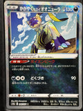 Pokemon Card Japanese Radiant Hisuian Sneasler 046/071 K Dark Phantasma s10a