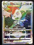 Pokemon Card Japanese Shaymin VSTAR 117/100 HR Star Birth s9