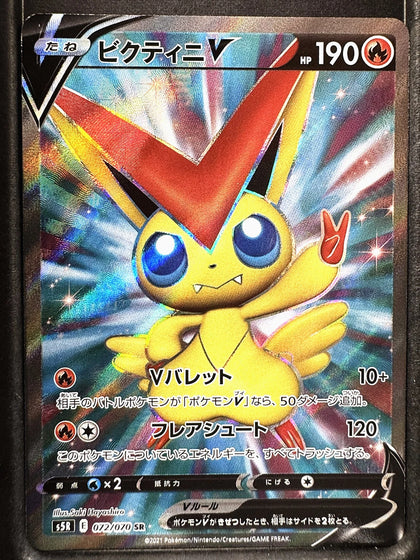 Pokemon Card Japanese Victini V 072/070 SR Single Strike Master s5R