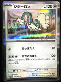Pokemon Card Japanese Drampa 060/071 R Cyber Judge sv5M