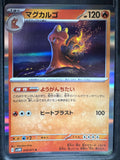 Pokemon Card Japanese Magcargo 018/071 R Cyber Judge sv5M