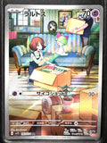 Pokemon Card Japanese Ralts 083/078 AR Scarlet ex sv1S