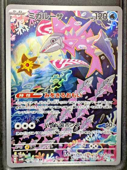Pokemon Card Japanese Veluza 070/066 AR Ancient Roar sv4K