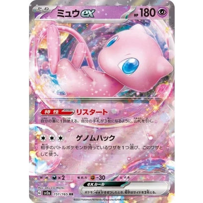Pokemon Card Japanese Mew ex 151/165 RR sv2a