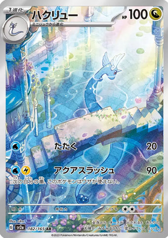 Kingler VMAX 029/172 Ultra Rare - Pokemon Card - SWSH