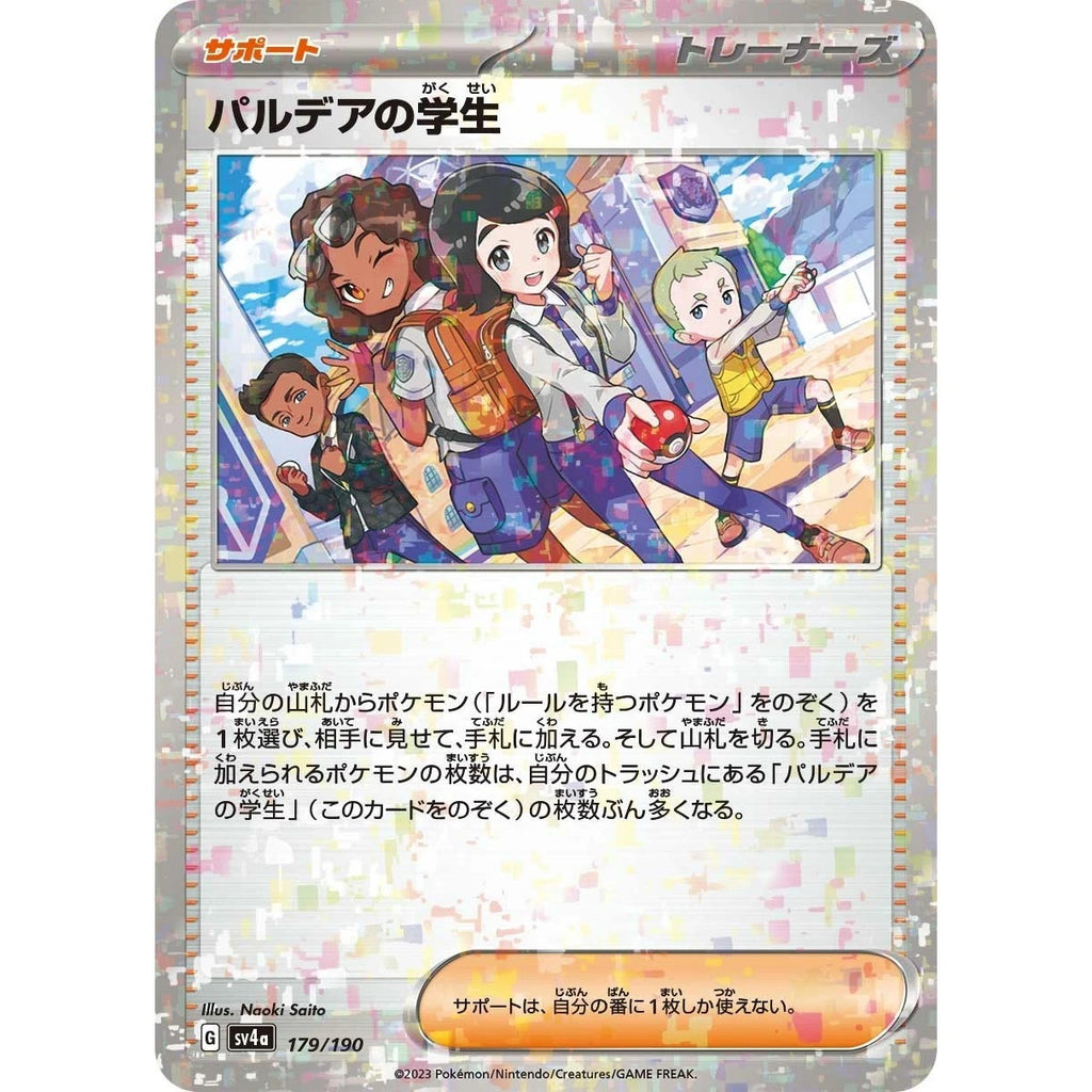 Pokemon Card Japanese Paldean Student Reverse Holo 179/190 sv4a TOYSUCKER Pokemon Card Japanese Paldean Student Reverse Holo 179/190 sv4a TOYSUCKER