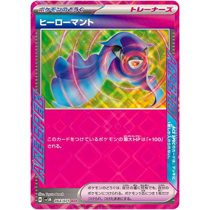 Pokemon Card Japanese Heroic Cape 064/071 ACE sv5M