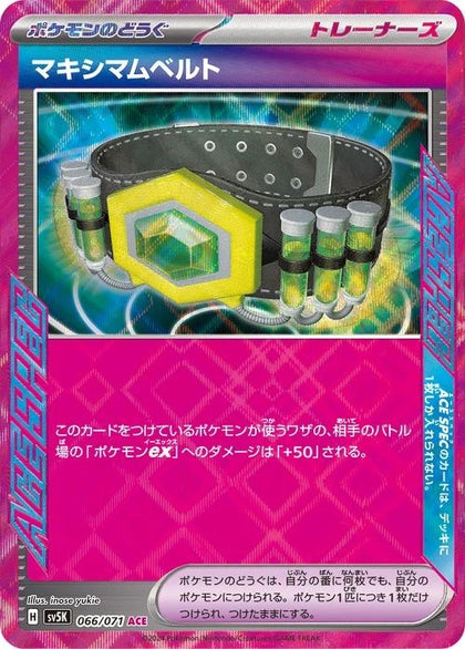 Pokemon Card Japanese Maximum Belt 066/071 ACE sv5K