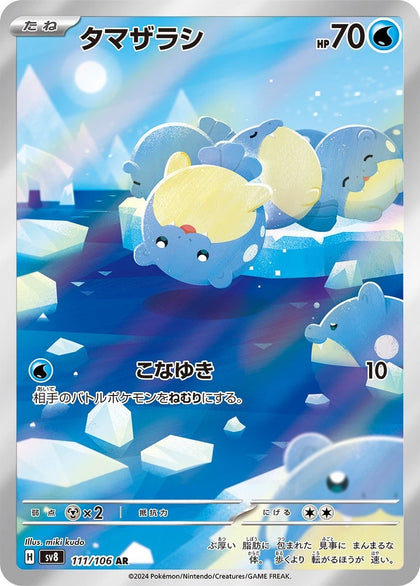 Pokemon Card Japanese Spheal 111/106 AR sv8