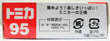 Tomica London Bus # 95 Scale 1/130 Diecast Vehicle Collection Takara Tomy