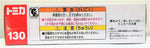 Tomica # 130 Kobelco Construction Machine Demolition machine SK3500D Takara Tomy