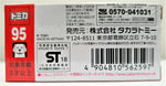 Tomica London Bus # 95 Scale 1/130 Diecast Vehicle Collection Takara Tomy