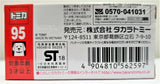 Tomica London Bus # 95 Scale 1/130 Diecast Vehicle Collection Takara Tomy