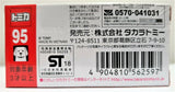 Tomica No.95 London Bus 