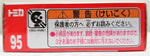 Tomica London Bus # 95 Scale 1/130 Diecast Vehicle Collection Takara Tomy
