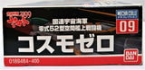 Space Battleship Yamato 2199 Cosmo Zero No. 09 Model Kit Bandai