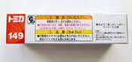 Tomica # 149 Isuzu Giga Special High Pressure Tank Transporter Takara Tomy