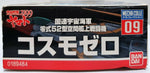 Space Battleship Yamato 2199 Cosmo Zero No. 09 Model Kit Bandai