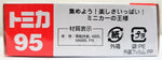 Tomica London Bus # 95 Scale 1/130 Diecast Vehicle Collection Takara Tomy