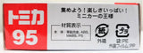 Tomica London Bus # 95 Scale 1/130 Diecast Vehicle Collection Takara Tomy