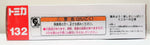 Tomica No.132 Yokohama City Fire Bureau Super Ranger Mobility Towing Work Vehicle - Takara Tomy