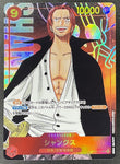 One Piece Card Japanese Shanks OP01-120 Parallel SEC Romance Dawn