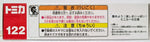 Tomica 122 Mitsubishi Fuso Super Great Shinkansen Series H5 Hayabusa Transporter Takara Tomy