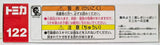 Tomica 122 Mitsubishi Fuso Super Great Shinkansen Series H5 Hayabusa Transporter Takara Tomy