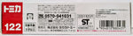 Tomica 122 Mitsubishi Fuso Super Great Shinkansen Series H5 Hayabusa Transporter Takara Tomy