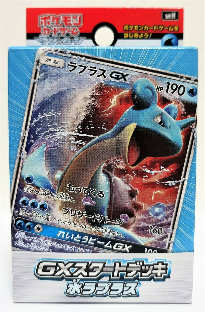 Lapras GX Starter Deck Pokemon Card Japanese Sun and Moon smH Water 60 TOYSUCKER Lapras GX Starter Deck Pokemon Card Japanese Sun and Moon smH Water 60 TOYSUCKER