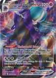 Pokemon Card Shadow Rider Calyrex VMAX 075/198 Ultra Rare Chilling Reign SWSH - Pokemon Card