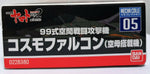 Yamato 2202 Type 99 Space Fighter Attack Craft Cosmo Falcon No. 05 Model Kits Bandai