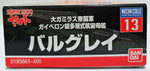 Space Battleship Yamato 2199 Balgray No.13 Model Kit Bandai