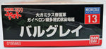 Space Battleship Yamato 2199 Balgray No.13 Model Kit Bandai
