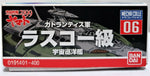 Space Battleship Yamato 2199 Rasuko Class No. 06 Model Kit Bandai