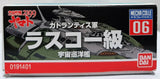 Space Battleship Yamato 2199 Rasuko Class No. 06 Model Kit Bandai